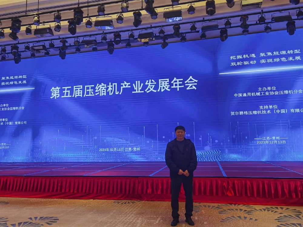 2023年壓縮機產業發(fā)展會議（常州）